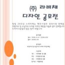 (주)라비채