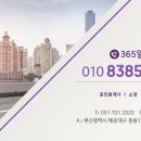 오르다공인중개사사무소 이미지