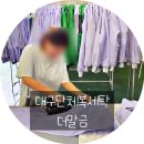 (합)창녕자동차정비공장 | 대구단체복세탁 창녕 왜관 경산 작업복 유니폼 대량 세탁업체 더말금 이용 후기