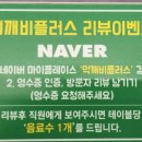 먹깨비 플러스 이미지