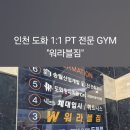 워라블짐 이미지