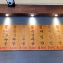 성대생우동짜장 화곡점 이미지