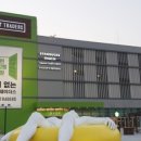 이마트연산점 이미지