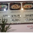 예산가마솥장수촌설렁탕 - 제주시 연신로 17 | 예산가마솥장수촌설렁탕