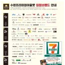 수원프리미엄아울렛 이미지