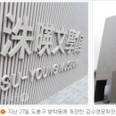 김수영문학관 이미지