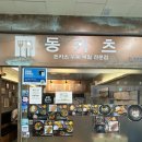 동카츠 - 천안시 동남구 먹거리10길 18 | 서울 광화문 외교부 뒤 도렴빌딩 돈까스 전문점 동카츠