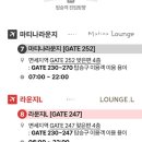 인천국제공항대우바로코너 | 마티나라운지 인천국제공항 제2터미널 솔직후기(내돈내산, 꽁짜로 먹는 법, 위치,메뉴추천)