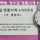 유니버셜 제네브 오버홀. universal geneve overhaul. 2.28(화). 남대문 유니버셜(유니버설) 제네브 시계수리. 이미지