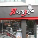 남다른 감자탕 이미지