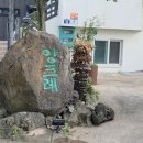 월드컵경기장 남쪽 야외화장실 | 제주월드컵경기장숙소 앙크레 애견동반 독채펜션이 9만원대?
