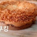 늘꿈쿠킹