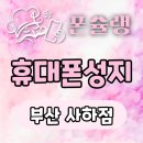 엣지 | 부산 사하 휴대폰 성지 갤럭시 S25 엣지 구매 후기