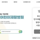 대전재활병원 연합뉴스