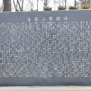 홍명원 선생 묘 및 묘갈 이미지