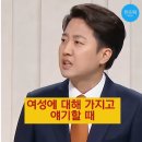 대선토론] 이준석 발언 feat. 이준석 네거티브 이미지