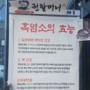 원할머니보쌈족발 강원동해점 | 춘천 원할머니 보쌈족발 방문후기