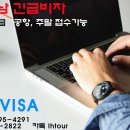 엘에이치 비자(L.H VISA) 네이버블로그