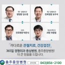 충주정형외과의원 네이버블로그