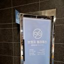외두 | [부산전포]부산필라테스, 서면 필라테스 추천 브릿지필라테스 서면점