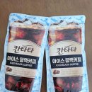 칸타타 | 편의점에서 사 온 칸타타 아이스 블랙커피 사용 후기