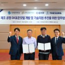 (주)한국공학기술연구원 교수신문