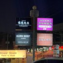 번비프수성못점 이미지