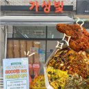 가성빛피자 - 은평구 증산로21길 8-5 | 송파 피자 배달 맛집 추천 <가성빛피자 송파점> 솔직후기🍕🍗