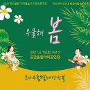 공간울림 야외공연장 이미지