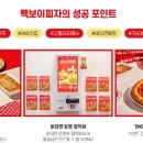 빽보이피자대구서 이미지