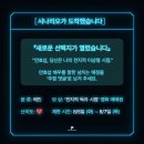 영화 ＜전지적 독자 시점＞ 팬카페 특별 이벤트 이미지