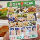 장충동왕족발보쌈용암점 이미지