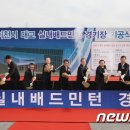 이천시 배드민턴경기장 이미지