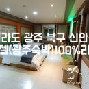 마쥬모텔 네이버블로그