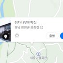 수연민박 이미지