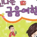 신나는컨텐츠교육 이미지