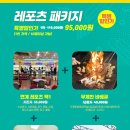 ★7월18일(토)~19(일 ) 26년 하계 단합대회 장소/일정변경(필독)~~~ 이미지