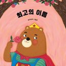 동화구연지도사(어린이스토리텔러) 이미지