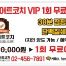 롸잇나우 점핑다이어트