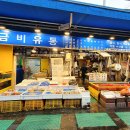 금비유통