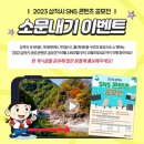 소문내기