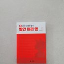 나의 첫 영어 명작 읽기 - 빨간 머리 앤 (2) 이미지