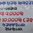 때려당구클럽 이미지
