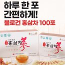 대동고려삼(주) - 부천시 소사구 | 하루 한 포 간편하게! 불로건 홍삼차 100포 │ 1개월 면역·피로 케어