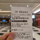 프로젝트엘비스 | 마이클 cgv회원 시사회 리뷰, 팝의 황제 마이클 잭슨의 삶과 음악 그리고...