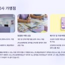 (주)동해고속여행사