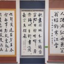 대구문화예술회관에서 개최하는 &#39;제24회 대구광역시 서예전람회&#39; 를 구경하며.(4)