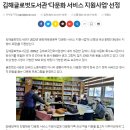 김해글로벗도서관 이미지