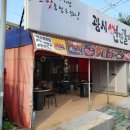 광시연탄갈비 이미지