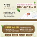 금손자연치유